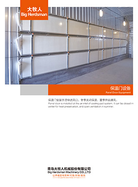 Panel door equipment